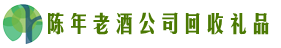 双城区德才回收烟酒店